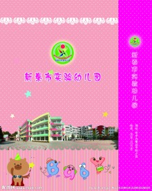 幼儿园手提袋