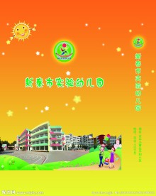 幼儿园 手提袋 档案