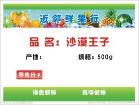 水果价格卡片