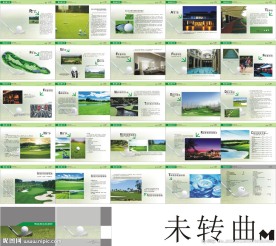 高尔夫 画册 宣传册