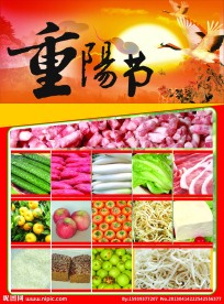 重阳节DM