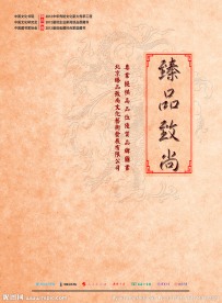 中国风封面