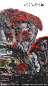 山水国画