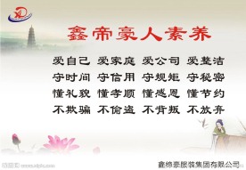 企业文化