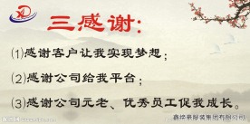 企业文化