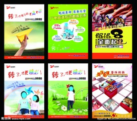 数字电视海报