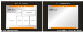 宣传栏