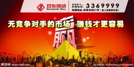 商业展板宣传
