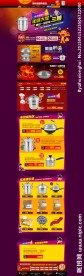 淘宝装修 首页设计
