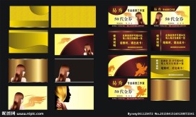 美发名片模版