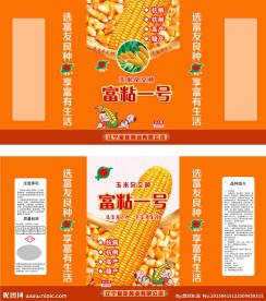 玉米种子包装设计