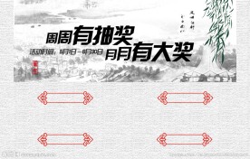 中国风水墨网页模版