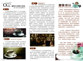 咖啡三折页