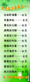 饭店X展架