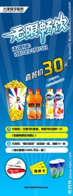 夏日影院展架