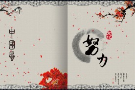 中国风 国画
