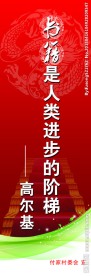 书籍是人类进步的阶梯