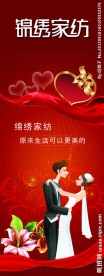 绵绣家纺