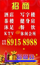 招商广告