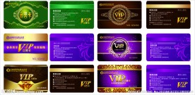贵宾卡 VIP卡