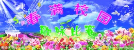 歌咏比赛