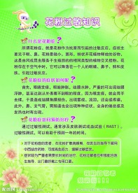健康知识