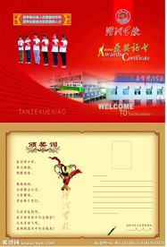获奖证书