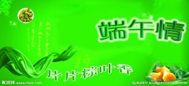 端午素材