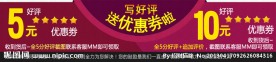 淘宝优惠券