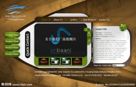 创意企业网站设计