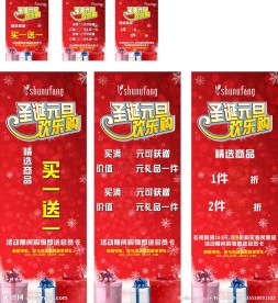 圣诞海报