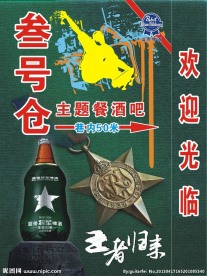 蓝带啤酒灯箱