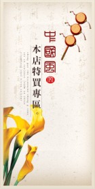 中国风网页