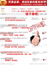 好评5分好评如潮流