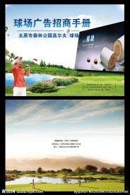 高尔夫球场