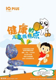 儿童海报