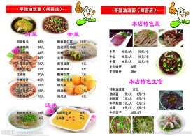 菜单模板