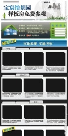 网页专题模版