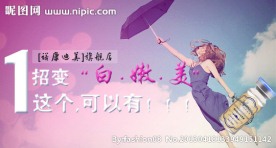 化妆品设计