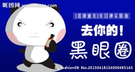 诺康迪美化妆品网页