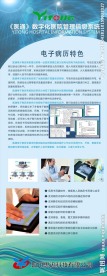 医疗易拉宝