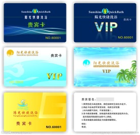 阳光快捷洗浴贵宾卡