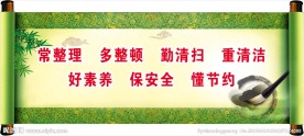 卷宗标语卷轴
