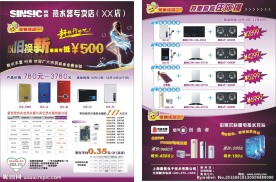 以旧换新 DM