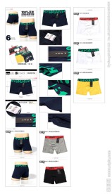 淘宝店商品详情