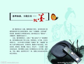 中国风墨