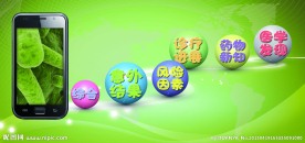手机新闻