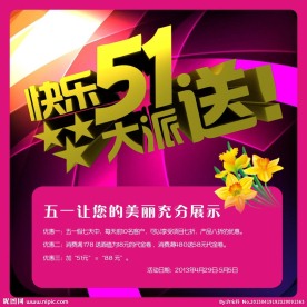 51大派送