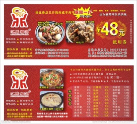 酒店现金抵用券