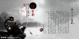 雁窝山源生茶画册